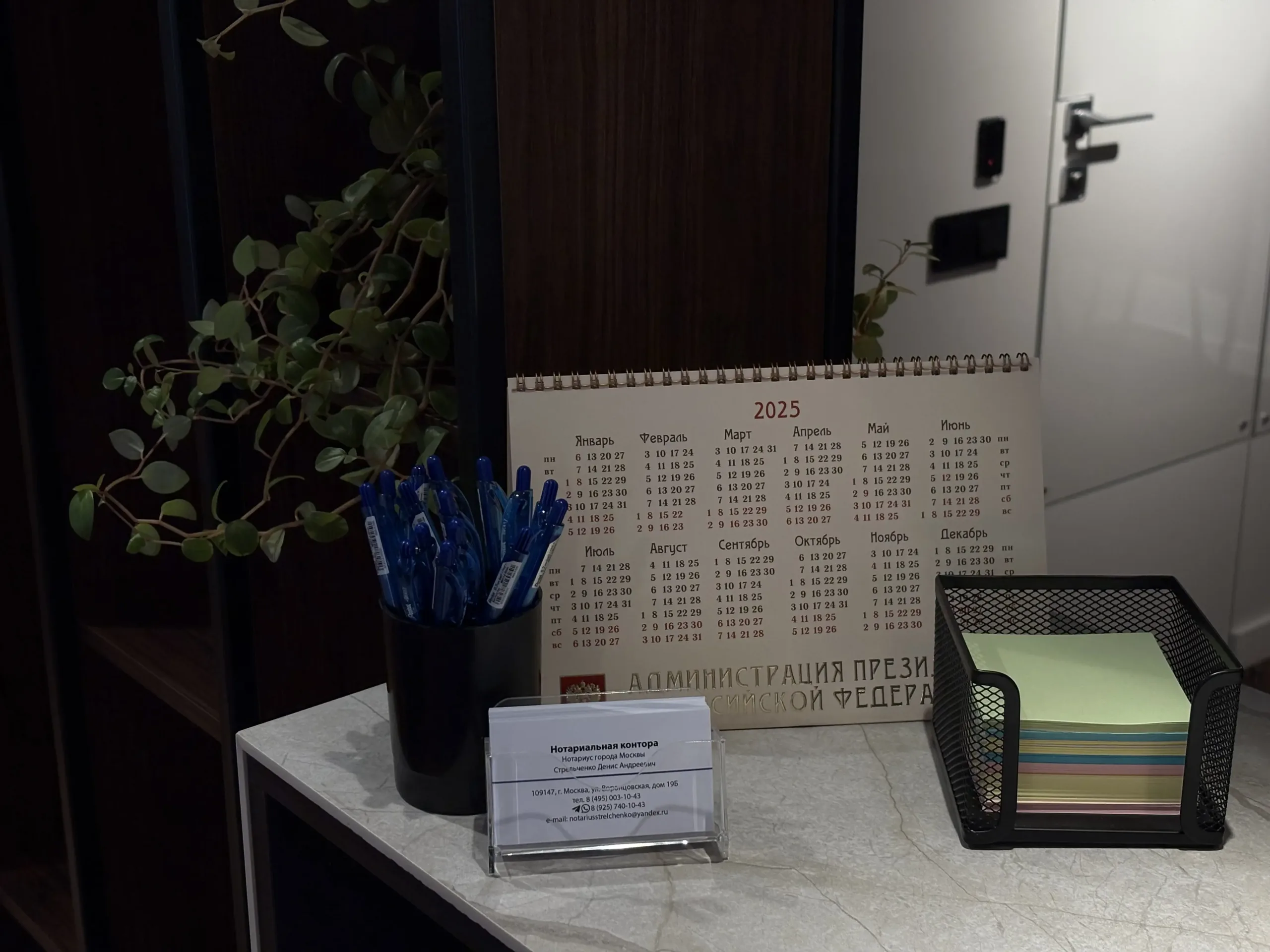 Нотариус Стрельченко Д.А. Нотариус Стрельченко Д.А.